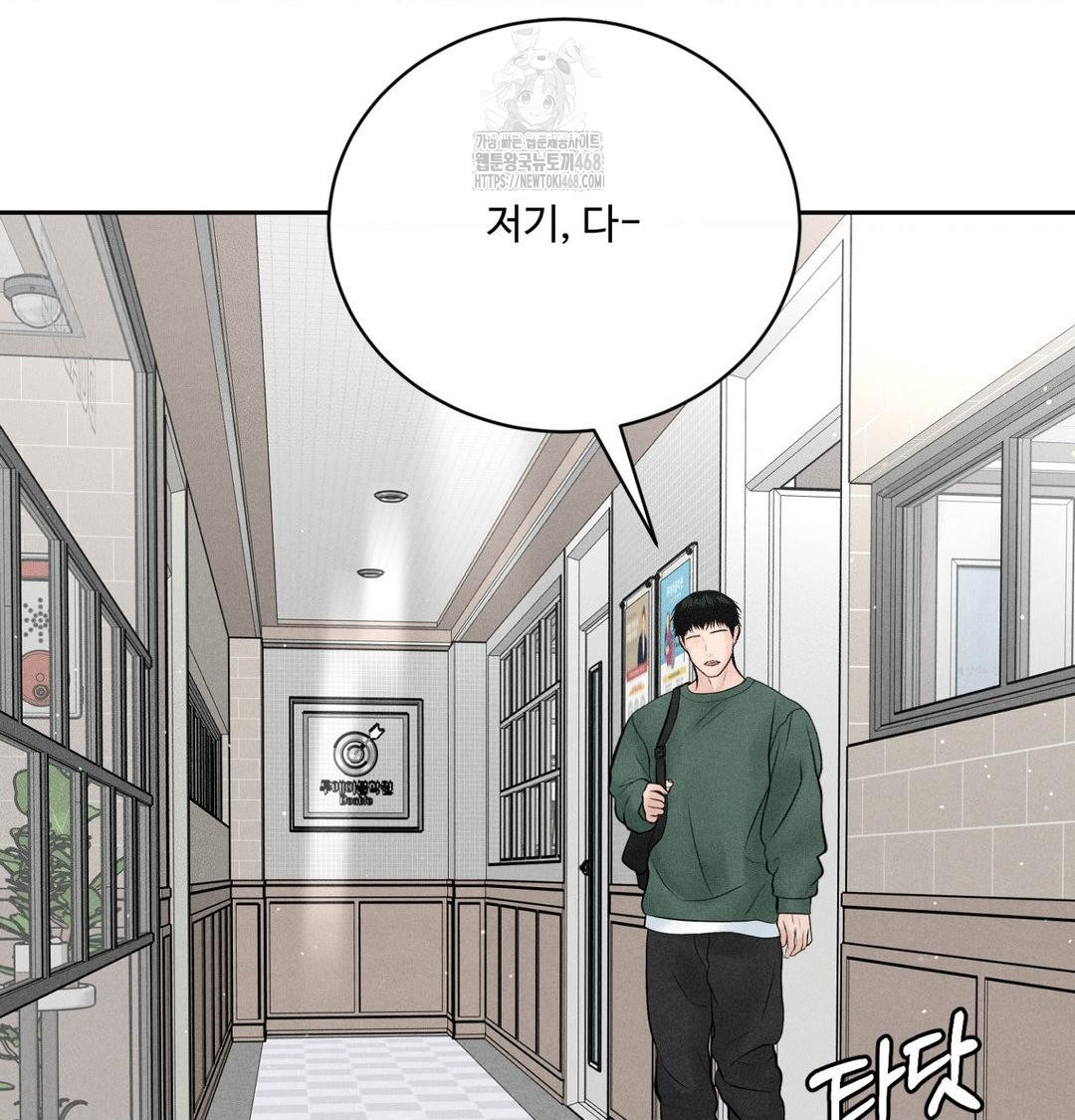 Payment for the Ride Raw Chapter 41 - Page 100