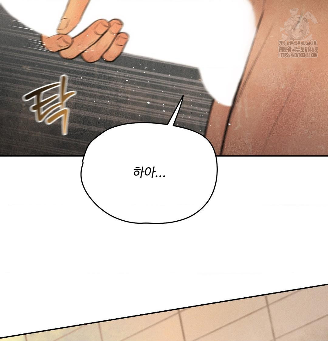 Payment for the Ride Raw Chapter 41 - Page 120