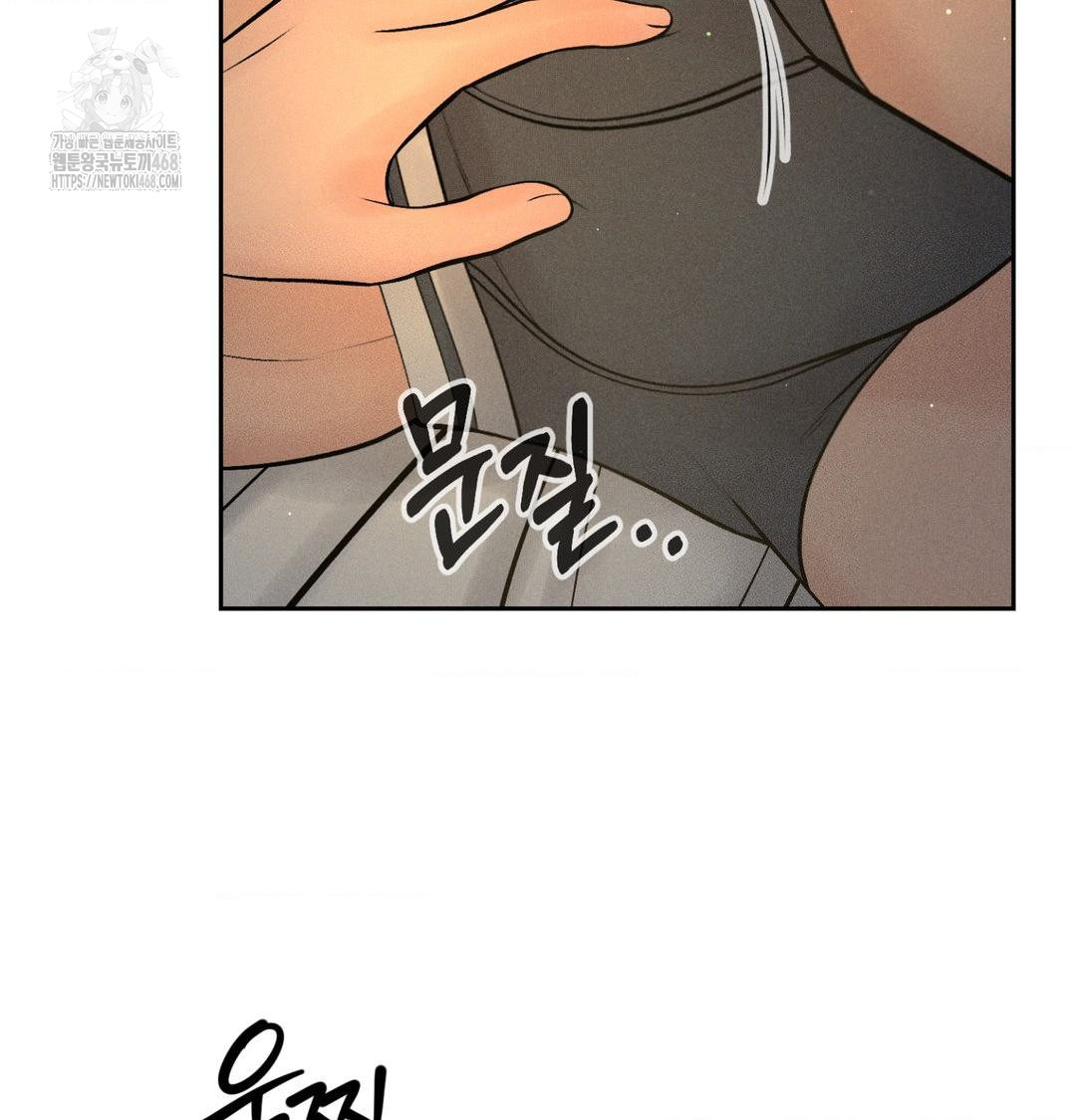 Payment for the Ride Raw Chapter 41 - Page 23