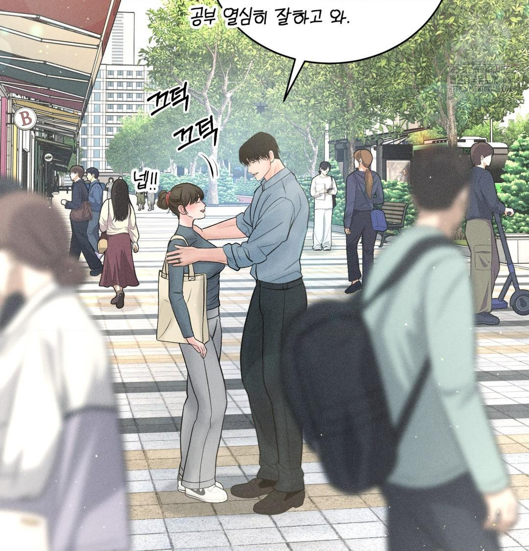 Payment for the Ride Raw Chapter 41 - Page 56
