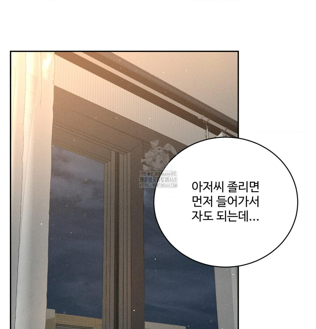 Payment for the Ride Raw Chapter 41 - Page 67