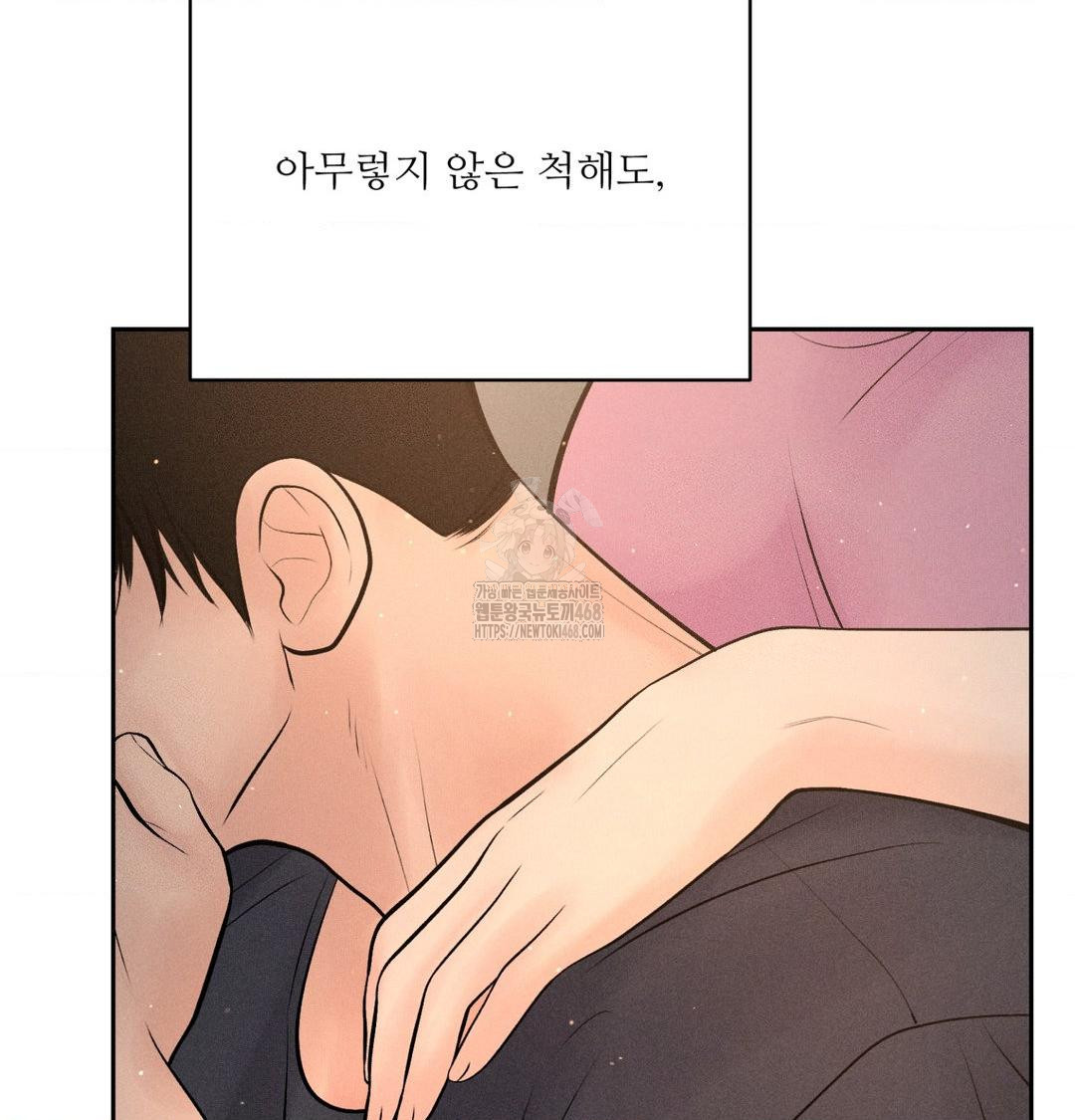 Payment for the Ride Raw Chapter 41 - Page 76