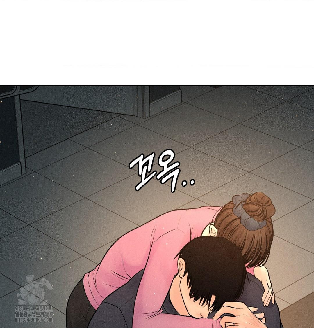 Payment for the Ride Raw Chapter 41 - Page 78