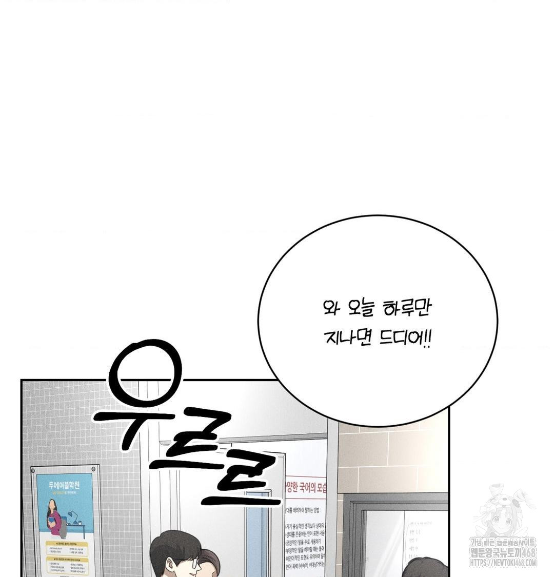 Payment for the Ride Raw Chapter 41 - Page 91