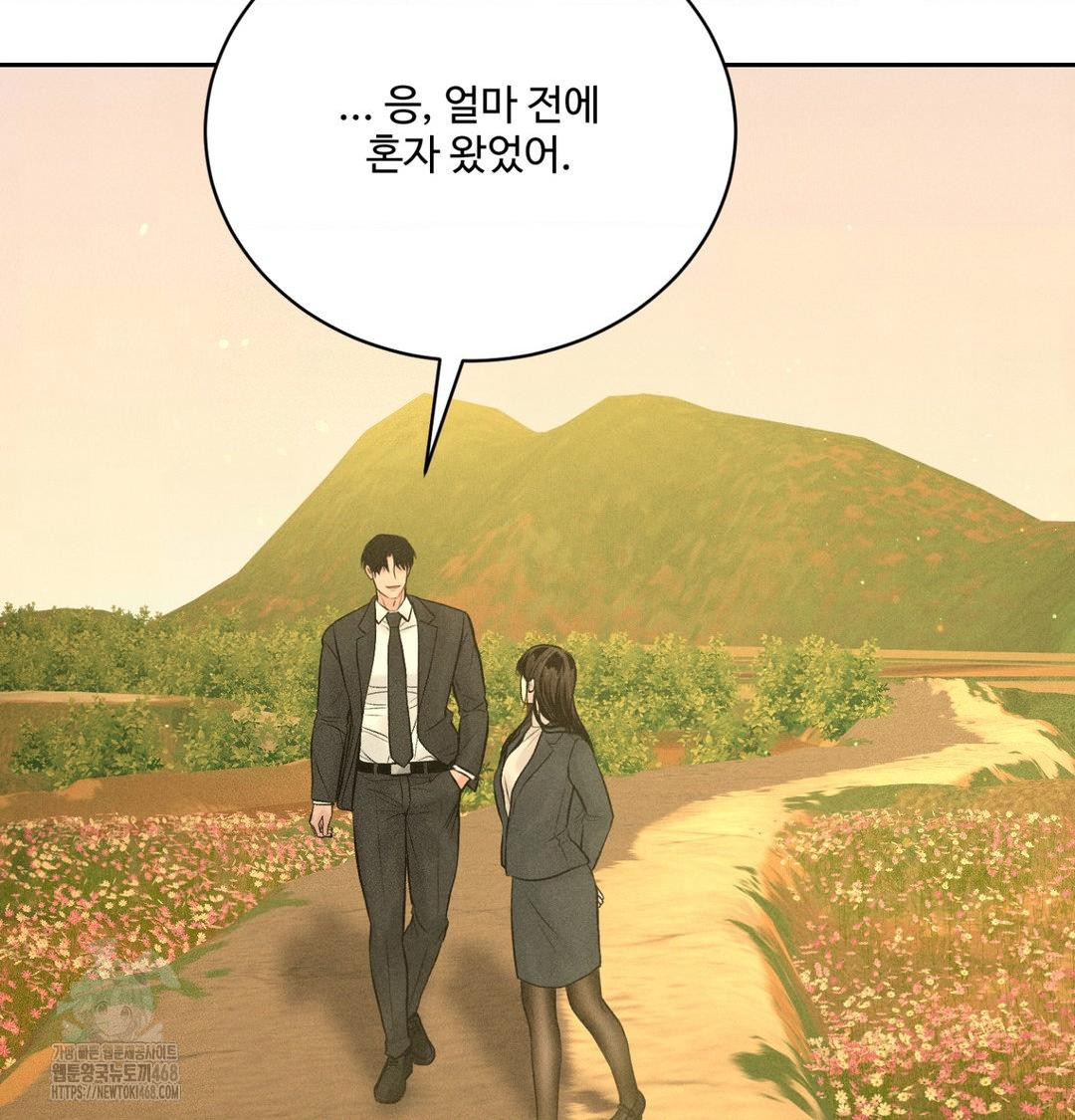 Payment for the Ride Raw Chapter 42 - Page 129