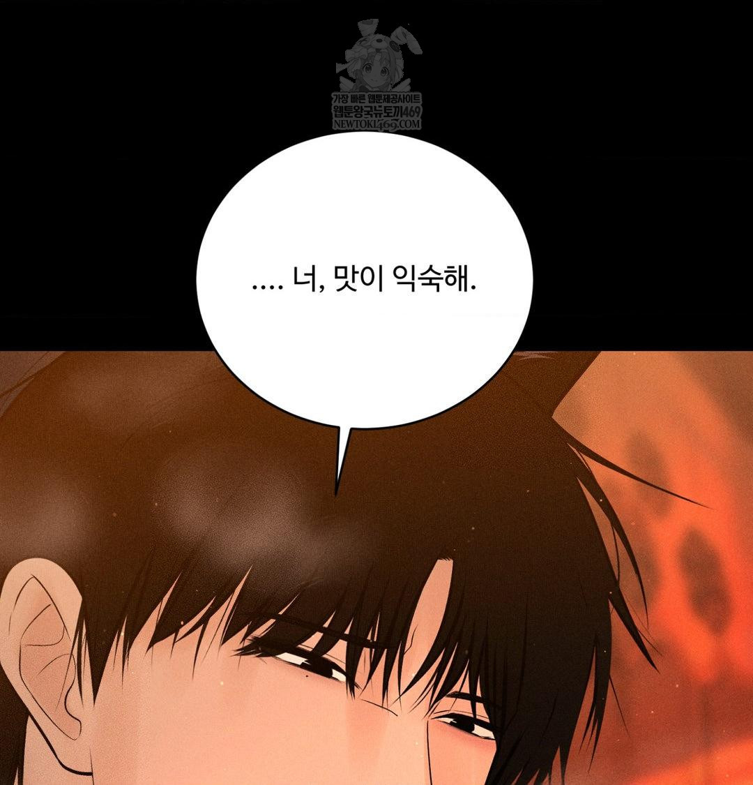 Payment for the Ride Raw Chapter 44 - Page 115