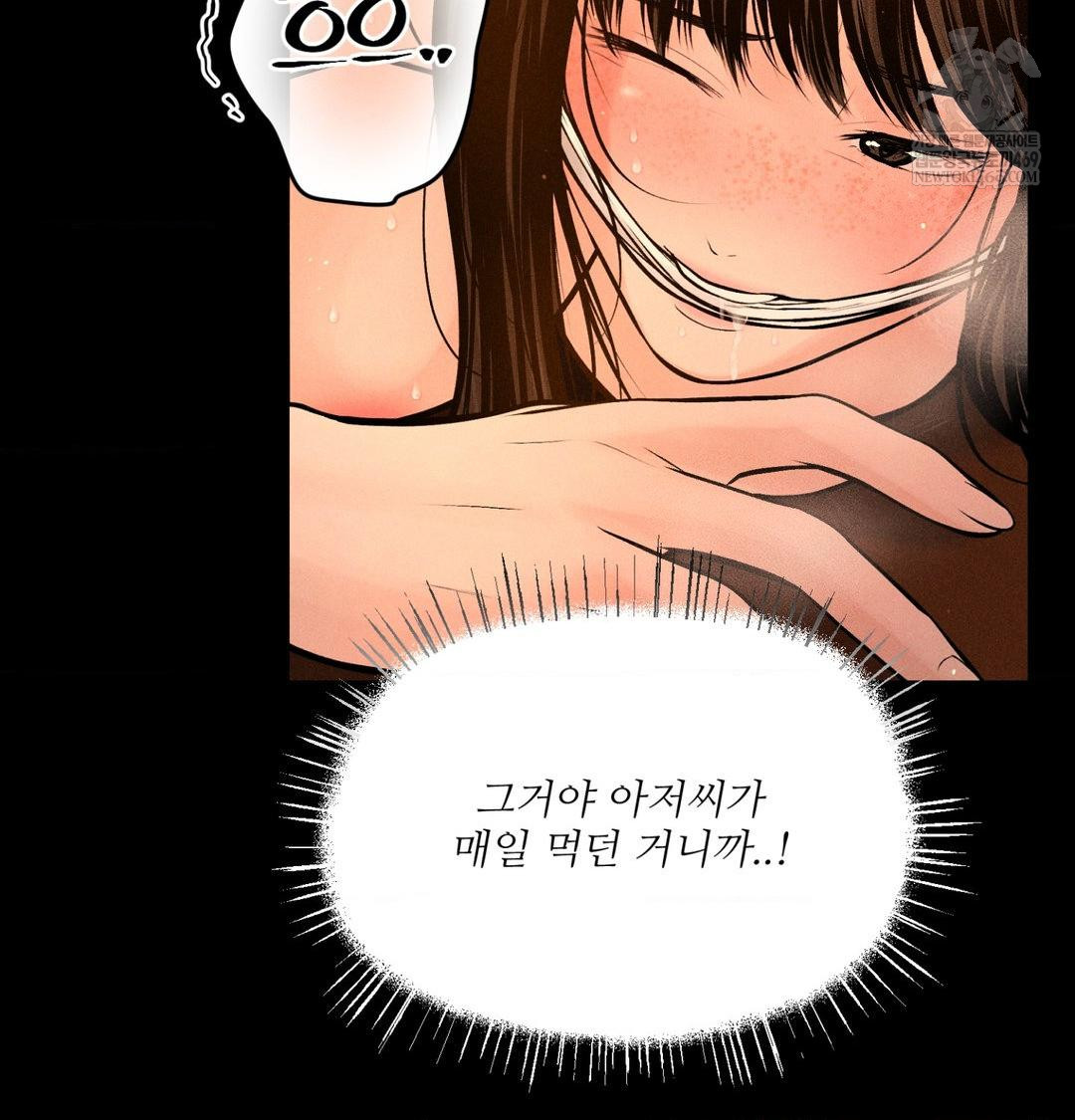 Payment for the Ride Raw Chapter 44 - Page 118