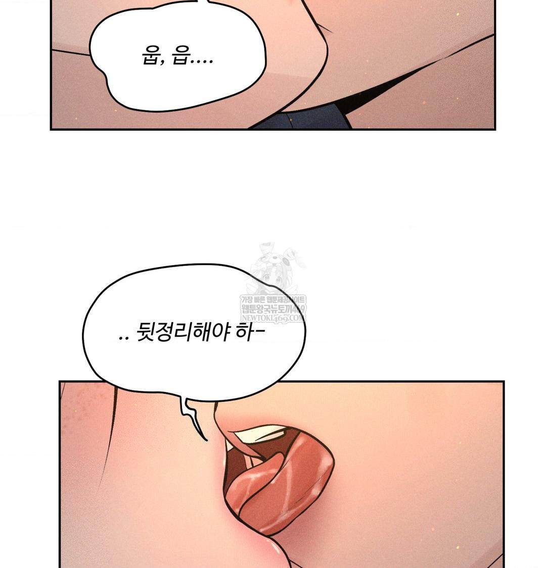 Payment for the Ride Raw Chapter 44 - Page 20