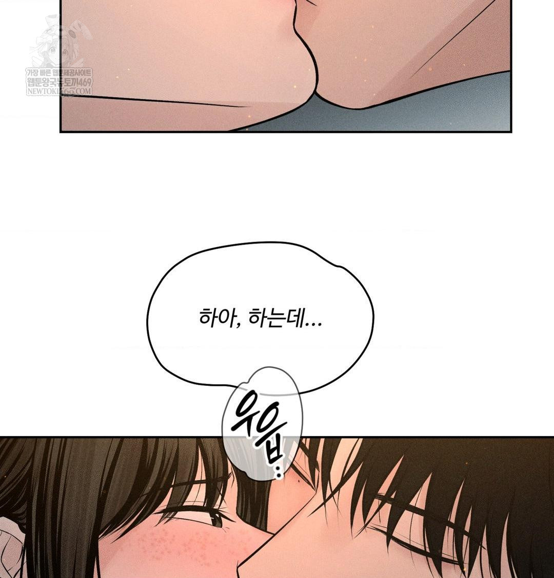 Payment for the Ride Raw Chapter 44 - Page 21