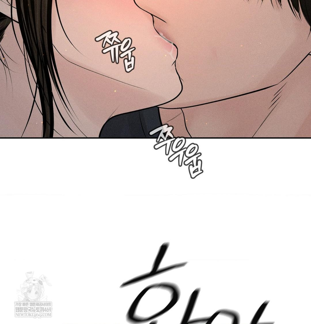 Payment for the Ride Raw Chapter 44 - Page 22