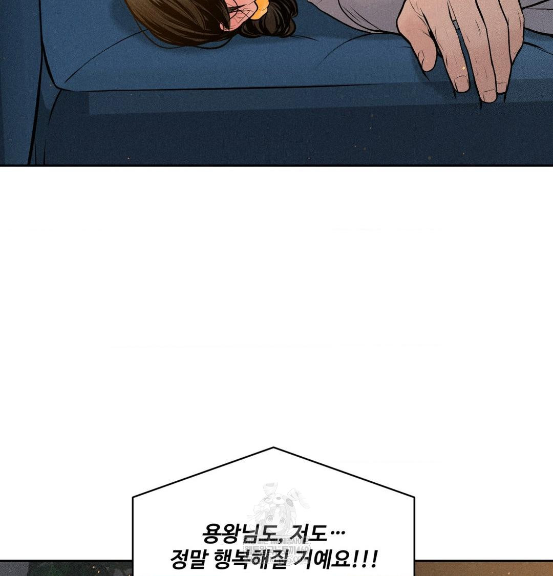 Payment for the Ride Raw Chapter 44 - Page 28