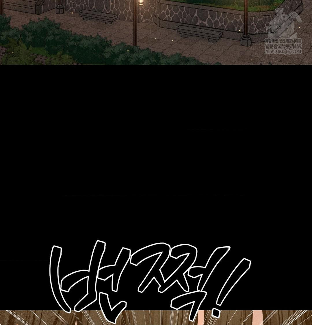 Payment for the Ride Raw Chapter 44 - Page 49