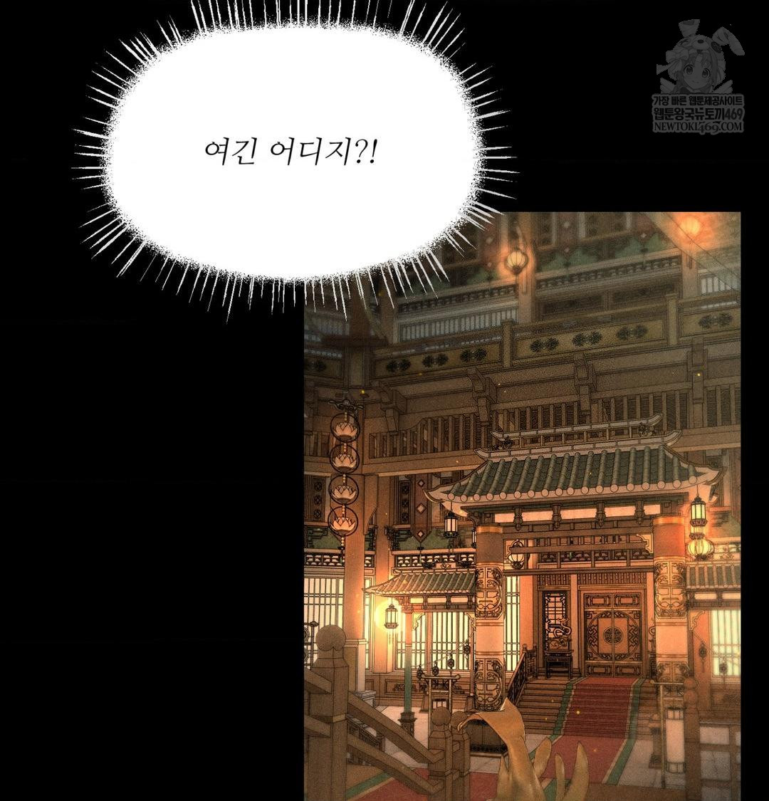 Payment for the Ride Raw Chapter 44 - Page 51
