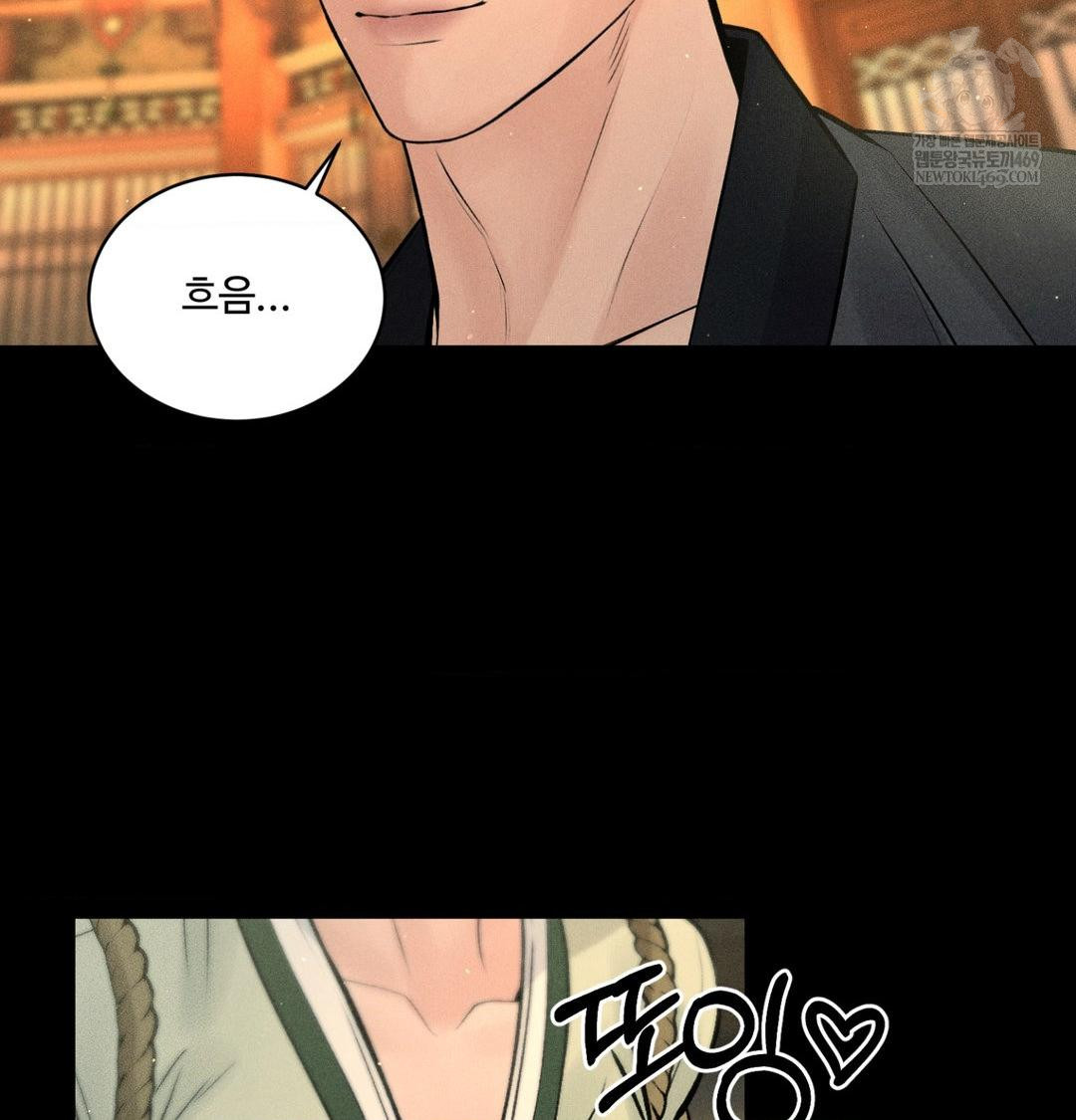Payment for the Ride Raw Chapter 44 - Page 62