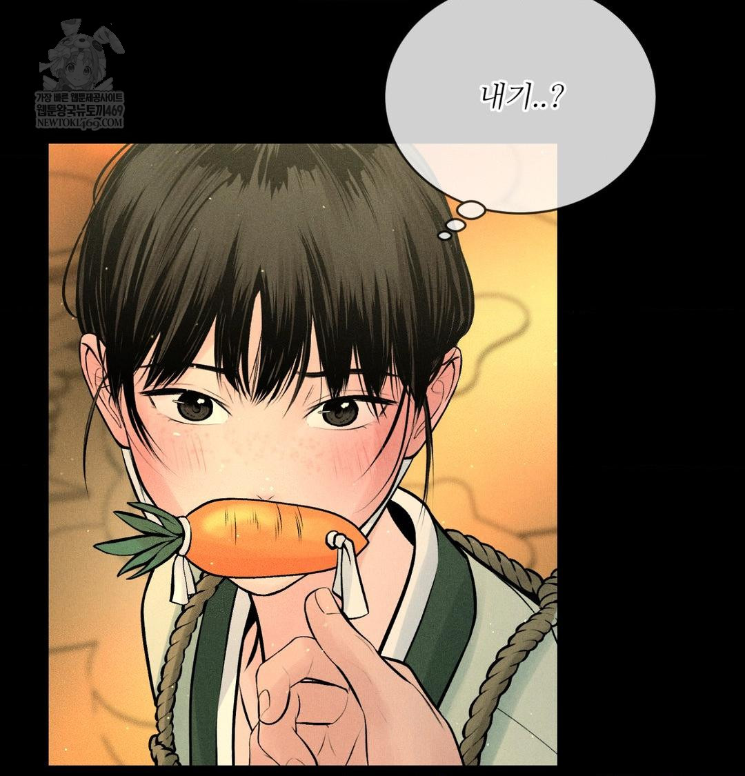 Payment for the Ride Raw Chapter 44 - Page 71