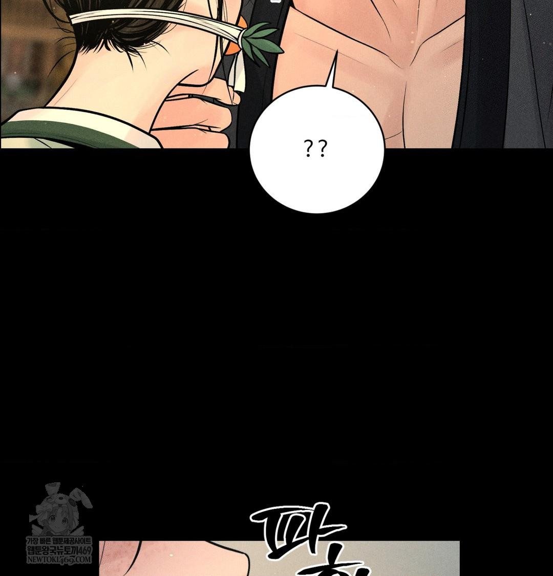 Payment for the Ride Raw Chapter 44 - Page 73