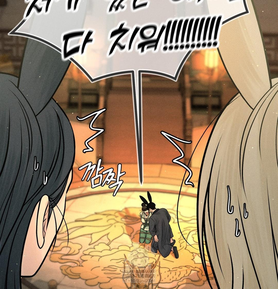 Payment for the Ride Raw Chapter 44 - Page 85