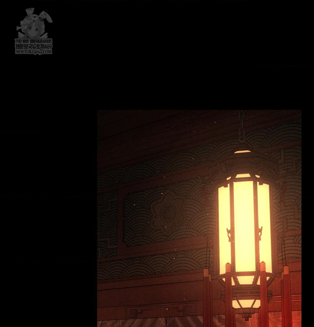 Payment for the Ride Raw Chapter 44 - Page 88