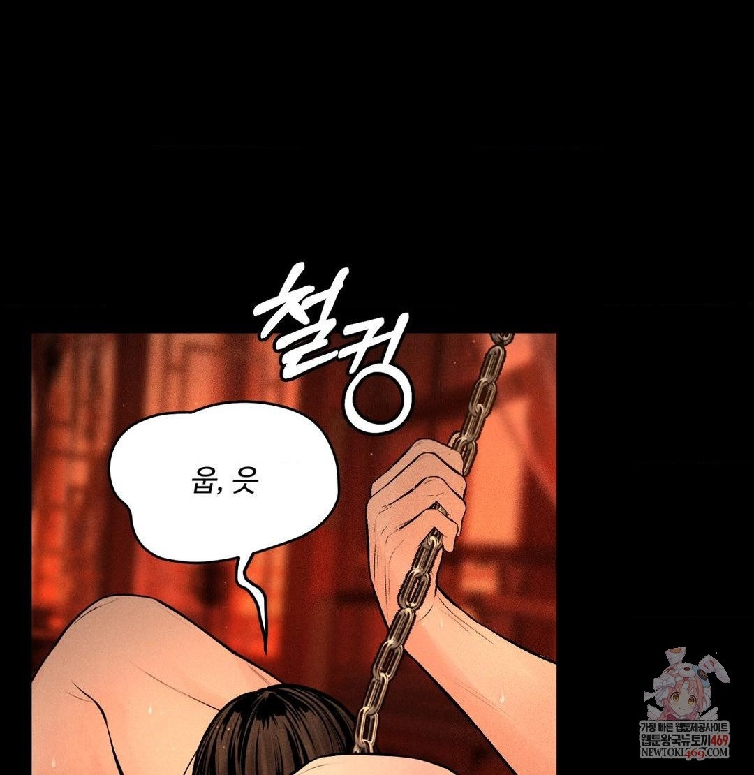Payment for the Ride Raw Chapter 45 - Page 0