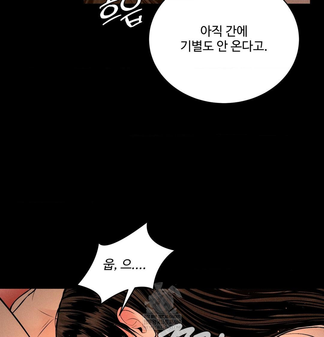 Payment for the Ride Raw Chapter 45 - Page 10