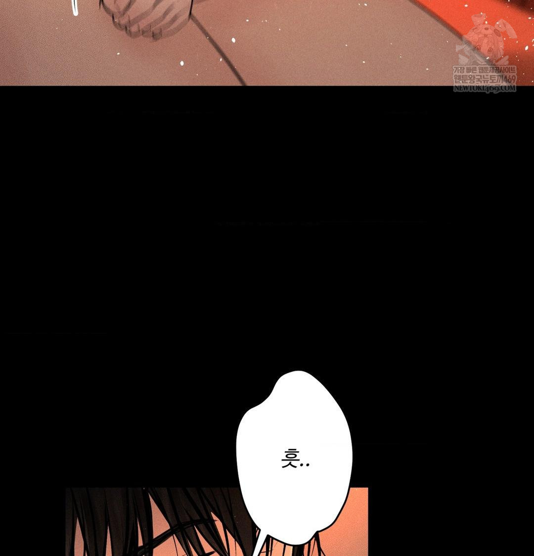 Payment for the Ride Raw Chapter 45 - Page 100
