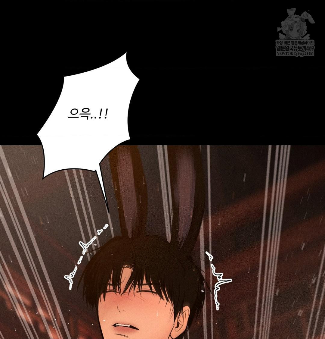 Payment for the Ride Raw Chapter 45 - Page 102