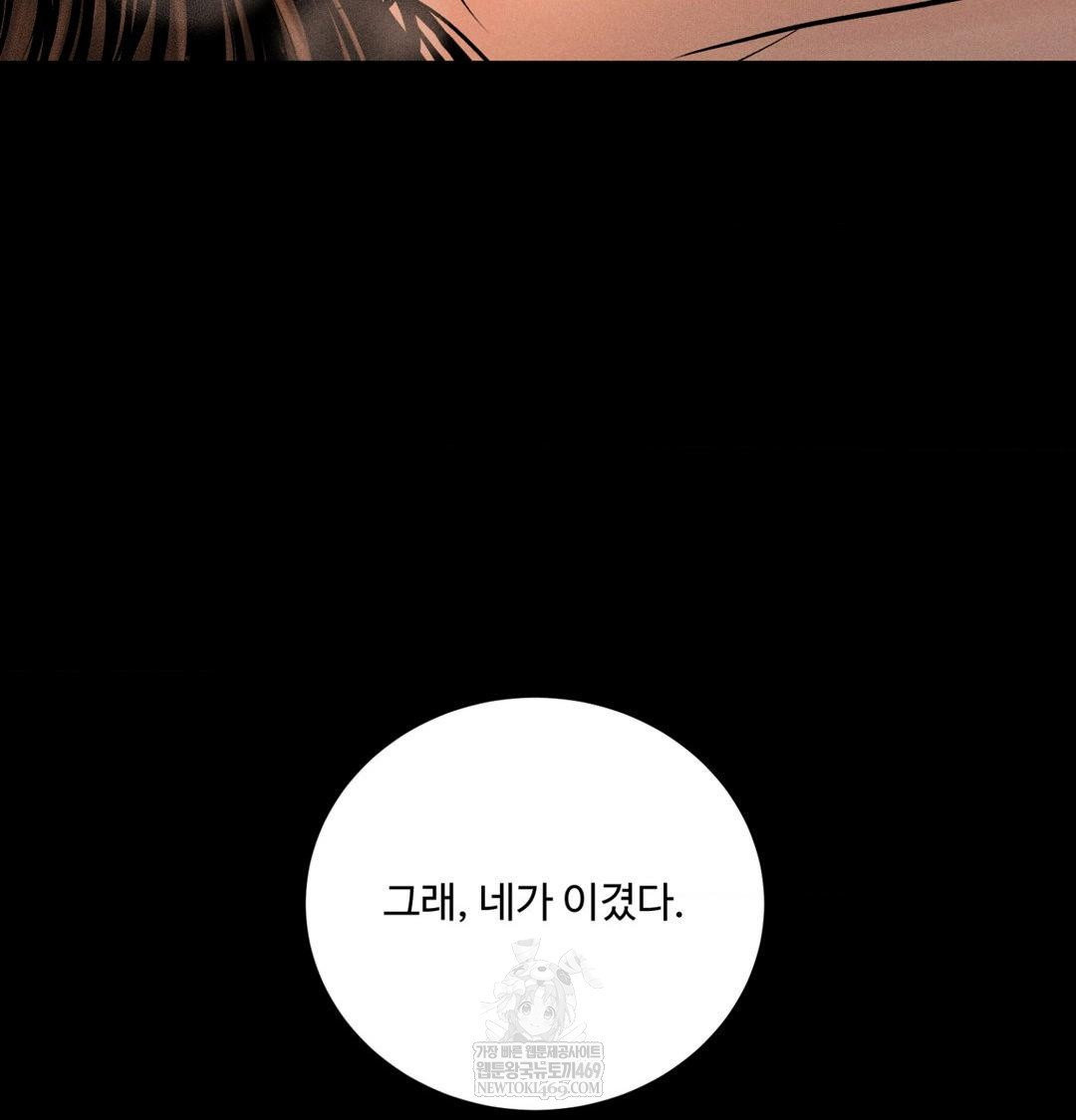 Payment for the Ride Raw Chapter 45 - Page 113
