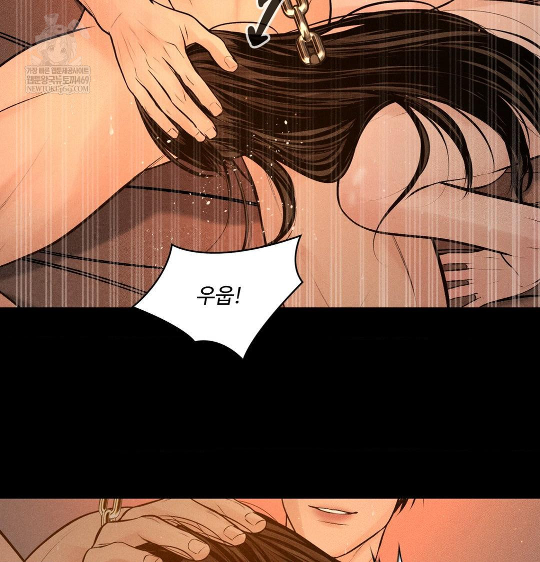 Payment for the Ride Raw Chapter 45 - Page 13