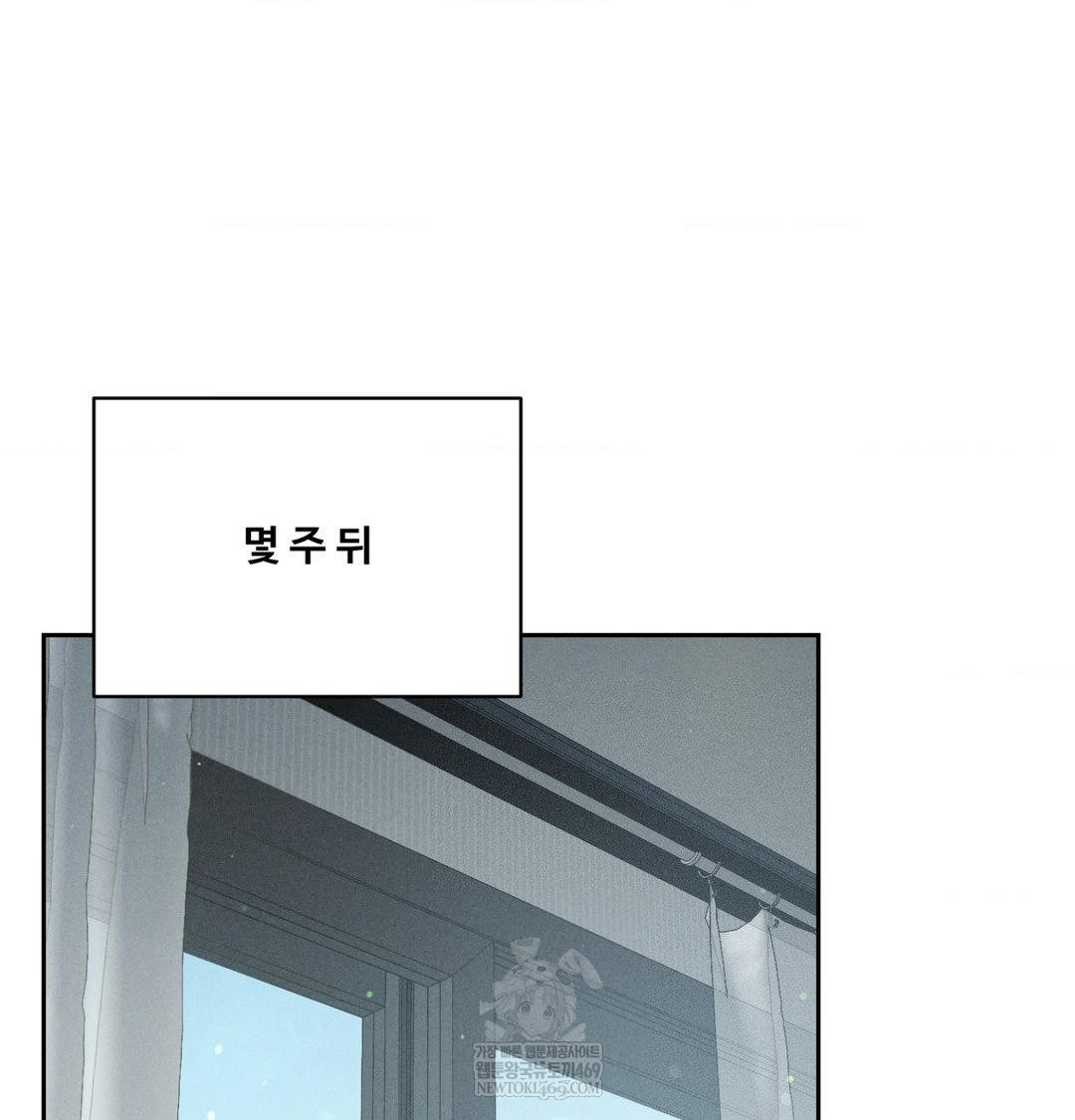 Payment for the Ride Raw Chapter 45 - Page 130