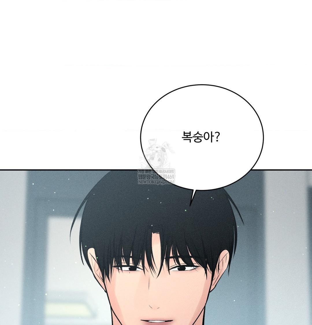 Payment for the Ride Raw Chapter 45 - Page 132