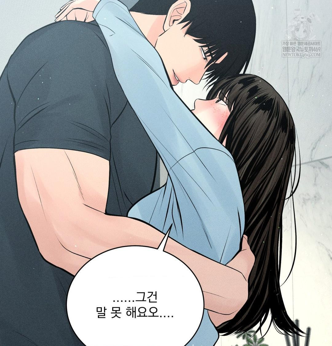 Payment for the Ride Raw Chapter 45 - Page 137