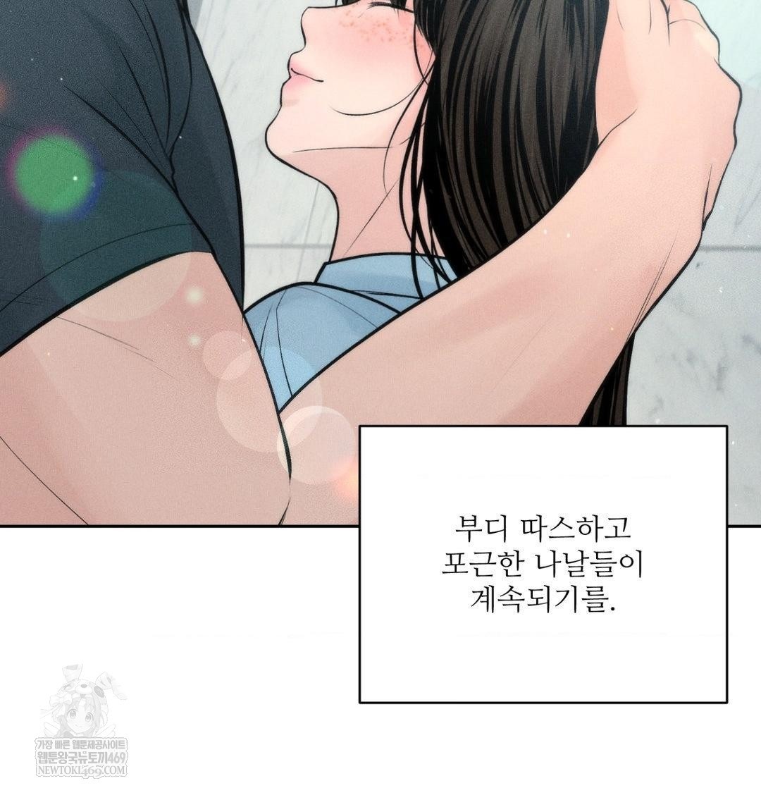 Payment for the Ride Raw Chapter 45 - Page 140