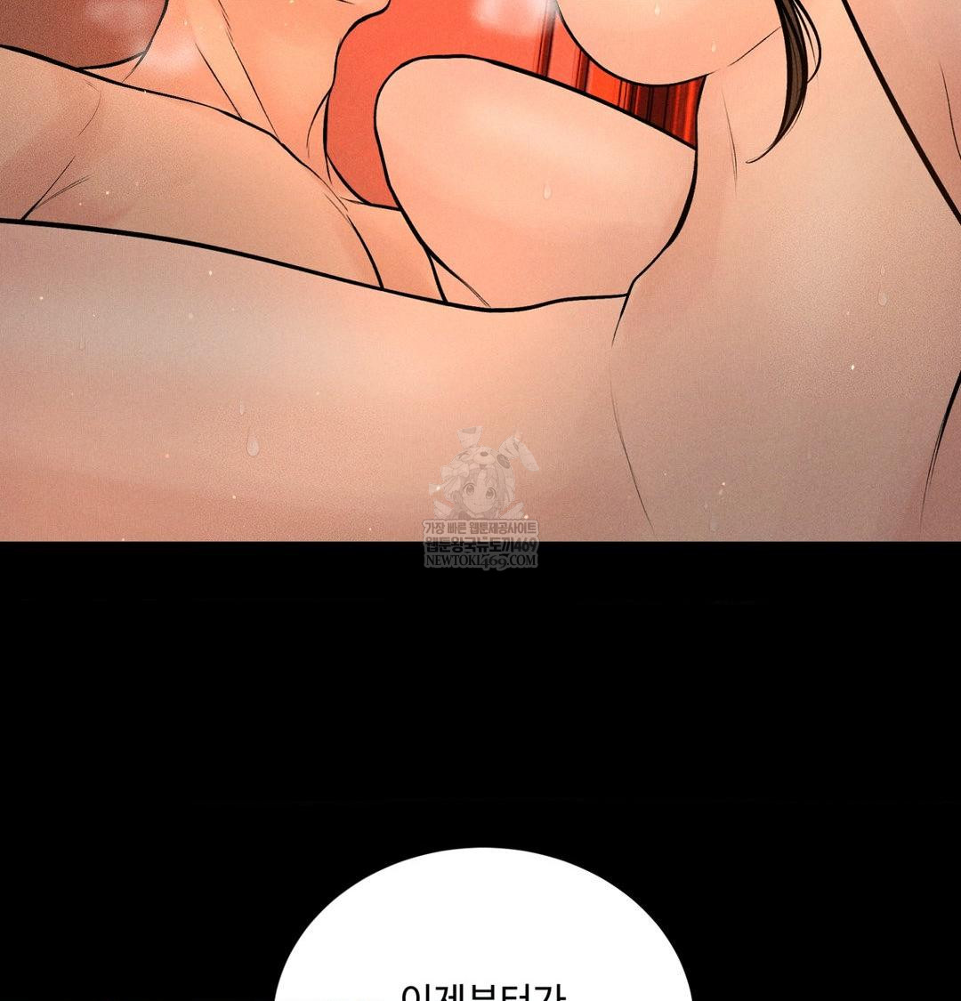 Payment for the Ride Raw Chapter 45 - Page 22