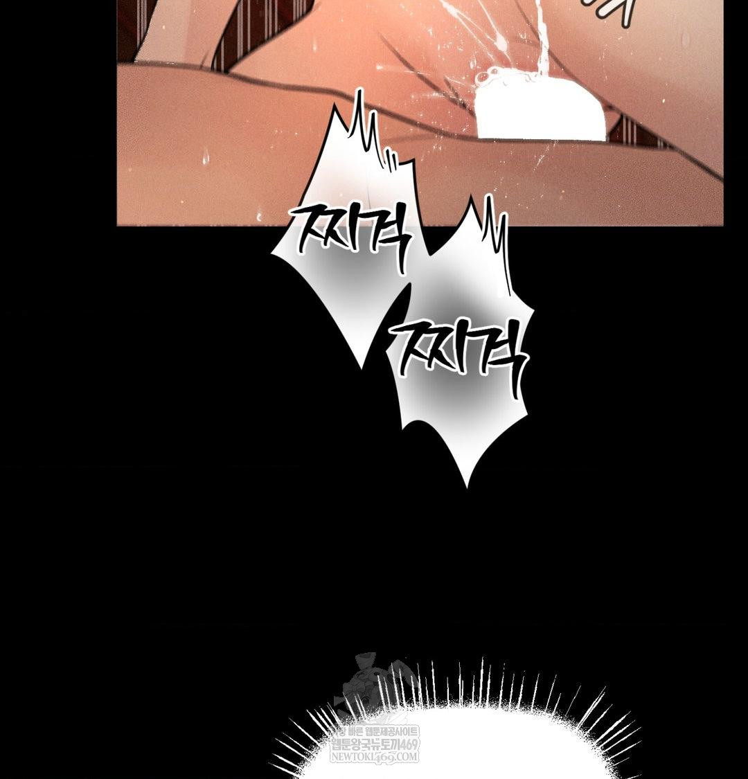 Payment for the Ride Raw Chapter 45 - Page 41