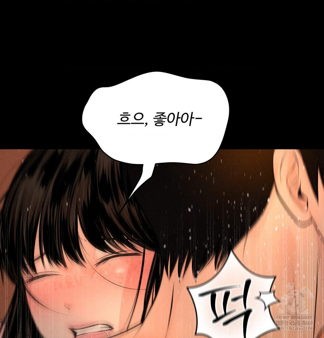 Payment for the Ride Raw Chapter 45 - Page 49