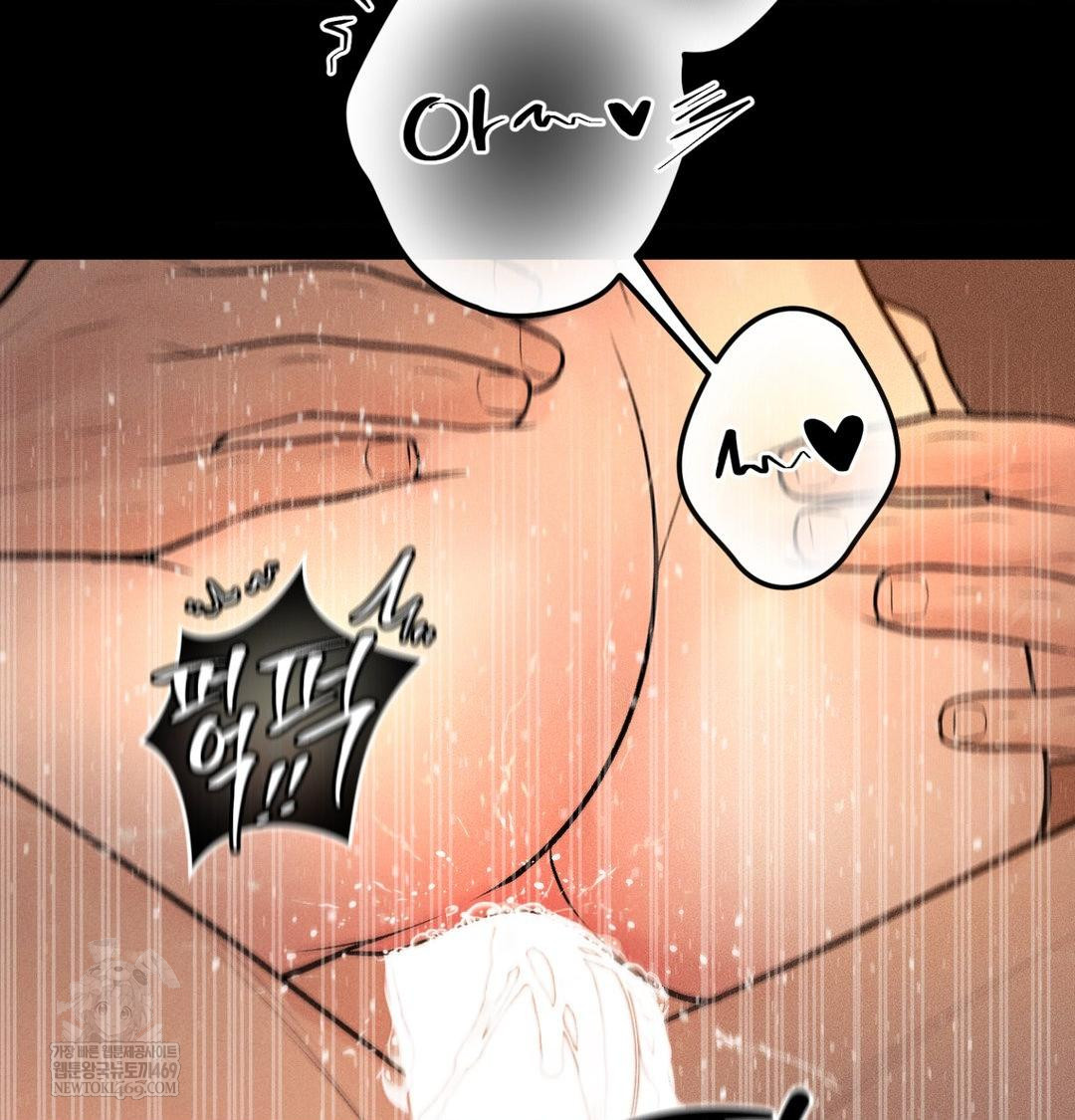 Payment for the Ride Raw Chapter 45 - Page 51