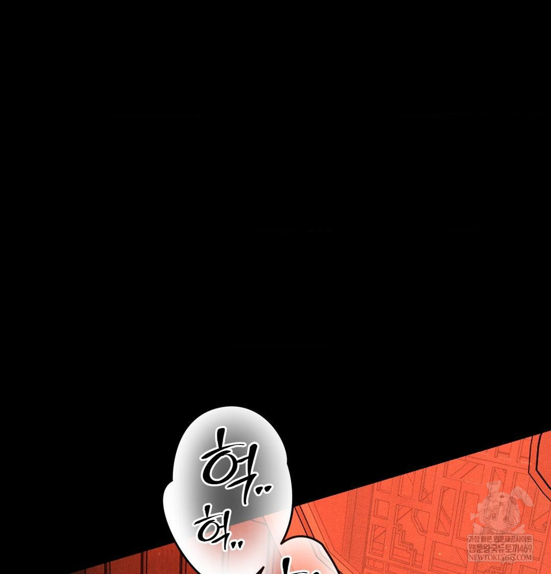 Payment for the Ride Raw Chapter 45 - Page 57