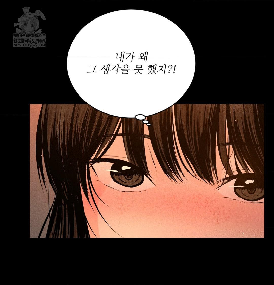 Payment for the Ride Raw Chapter 45 - Page 67