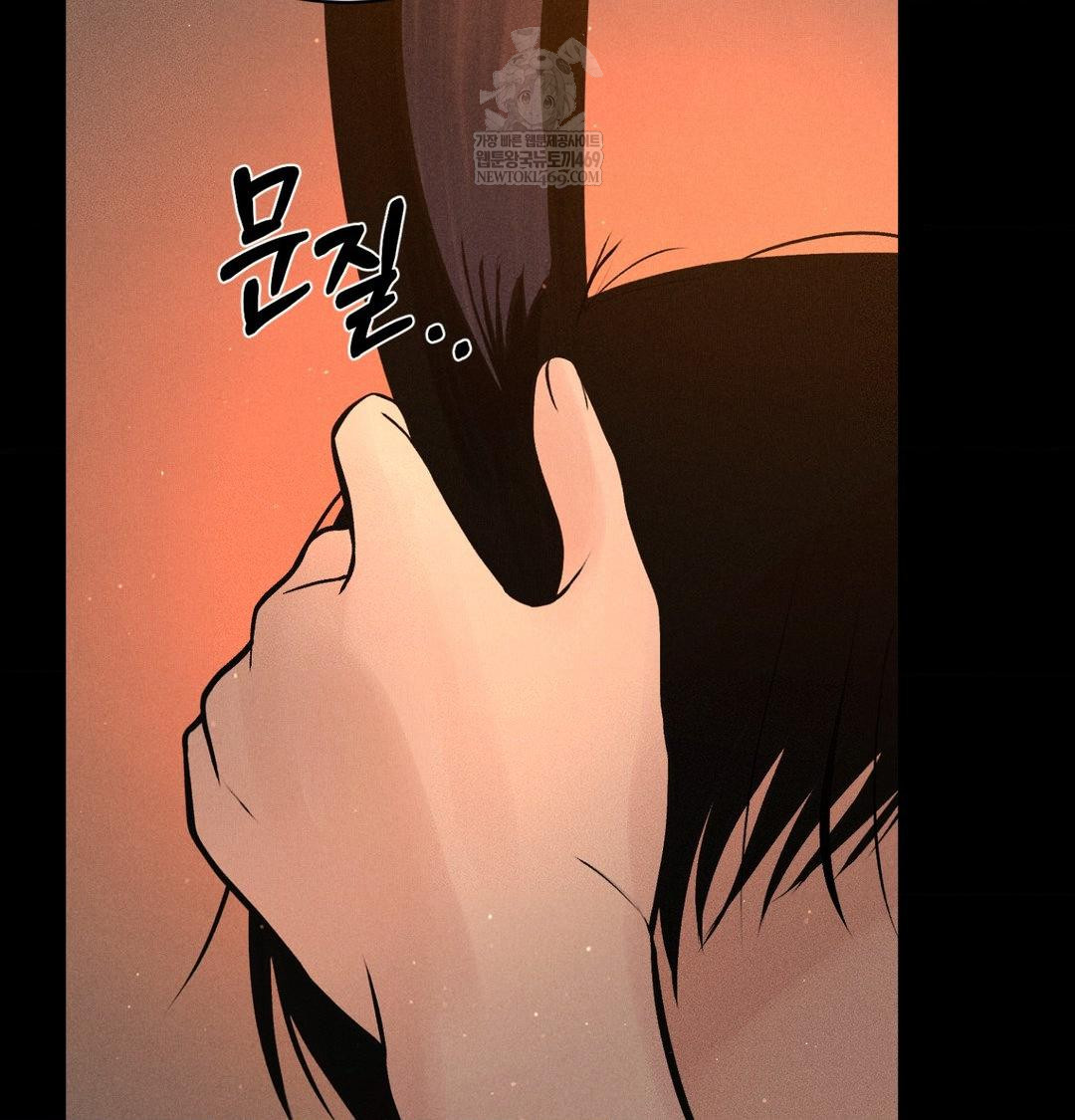 Payment for the Ride Raw Chapter 45 - Page 76