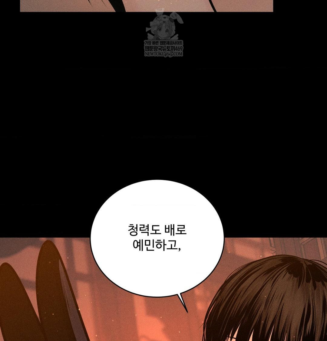 Payment for the Ride Raw Chapter 45 - Page 77