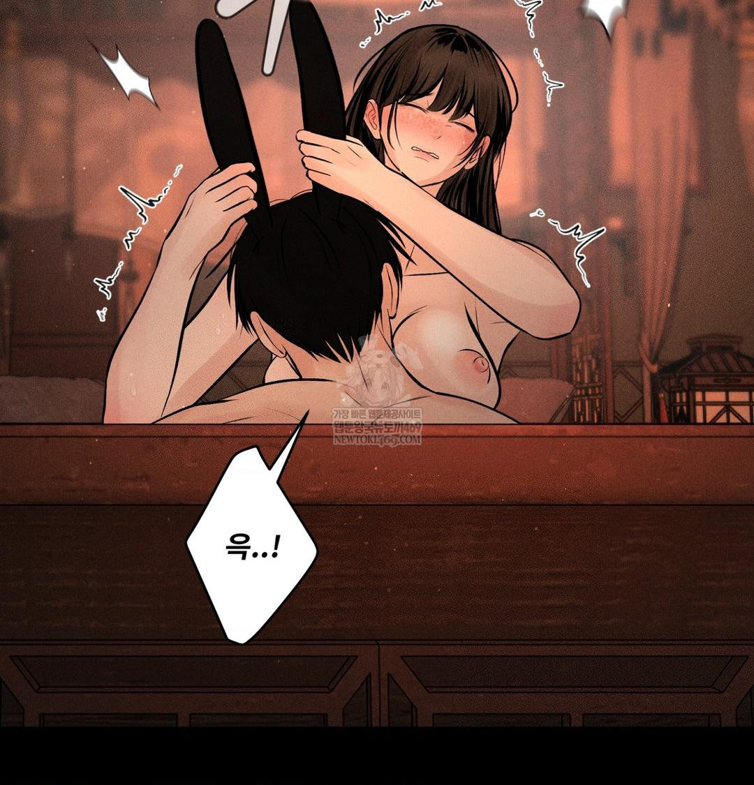 Payment for the Ride Raw Chapter 45 - Page 84