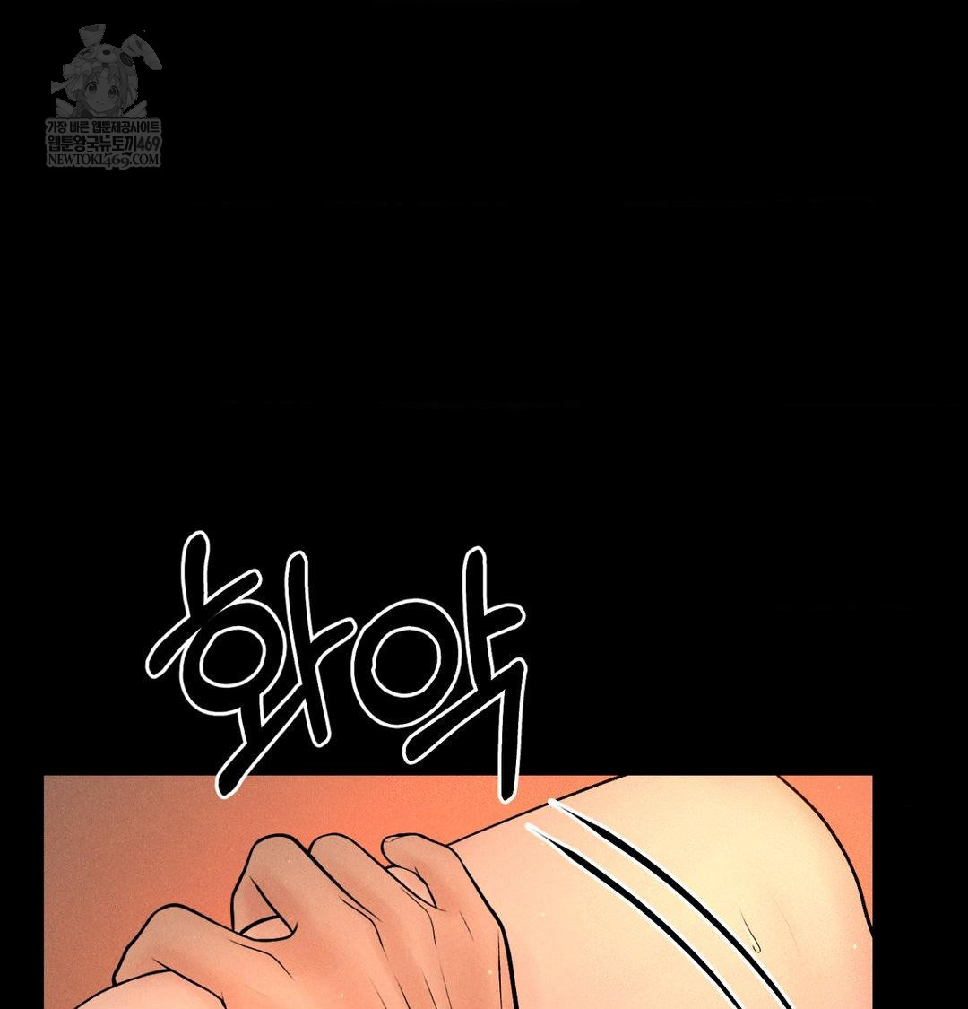 Payment for the Ride Raw Chapter 45 - Page 89