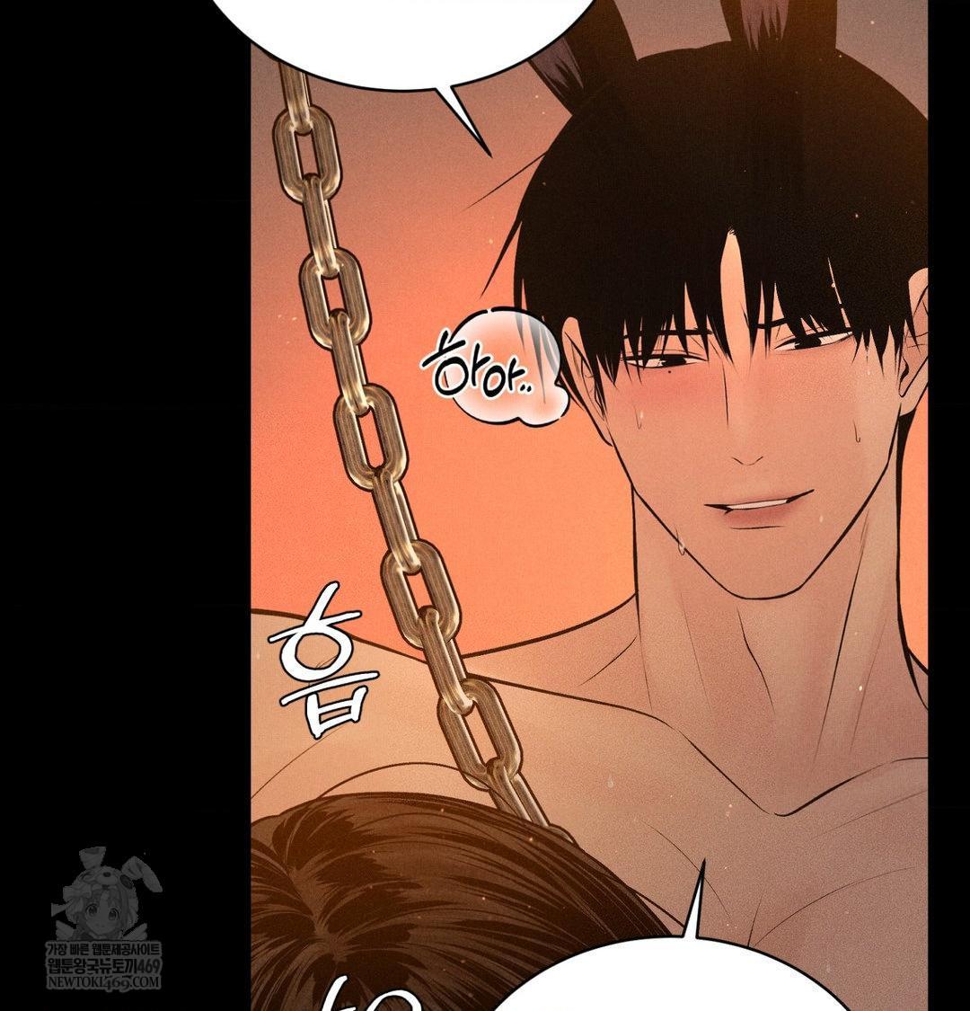 Payment for the Ride Raw Chapter 45 - Page 9