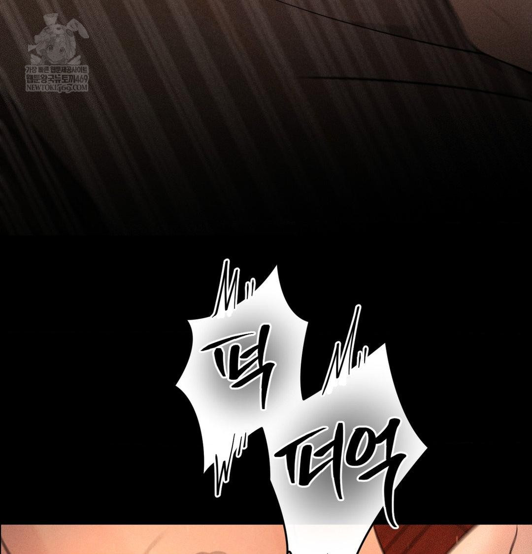 Payment for the Ride Raw Chapter 45 - Page 93