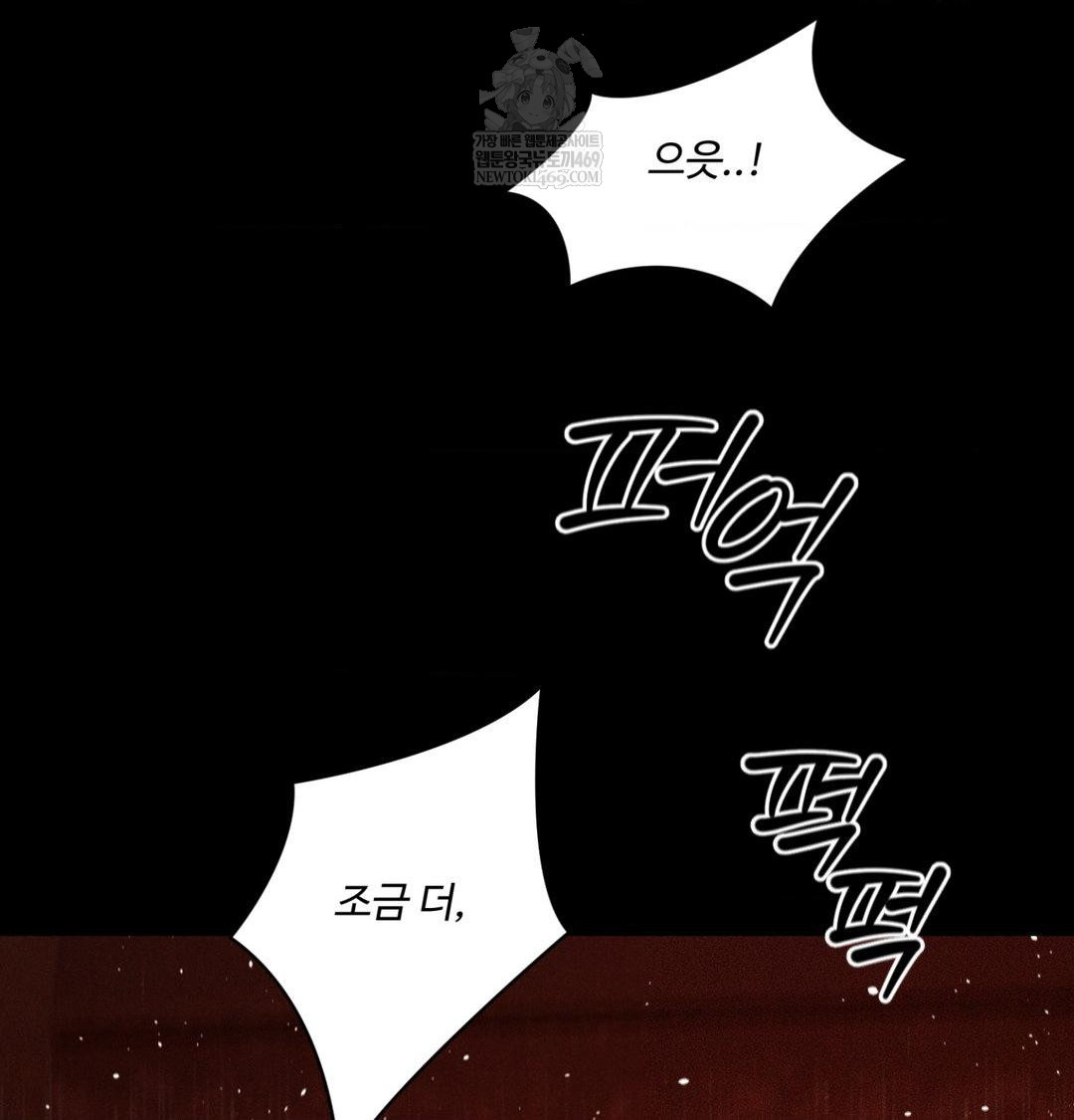 Payment for the Ride Raw Chapter 45 - Page 95