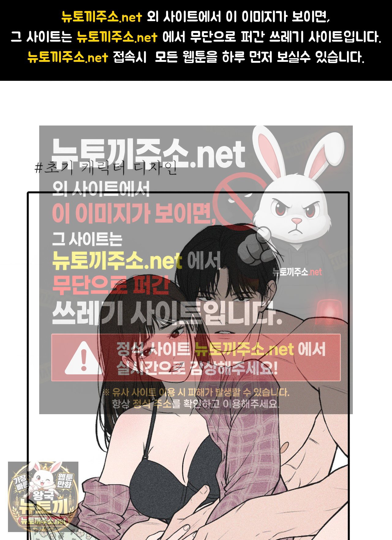 Payment for the Ride Raw Chapter 46 - Page 7