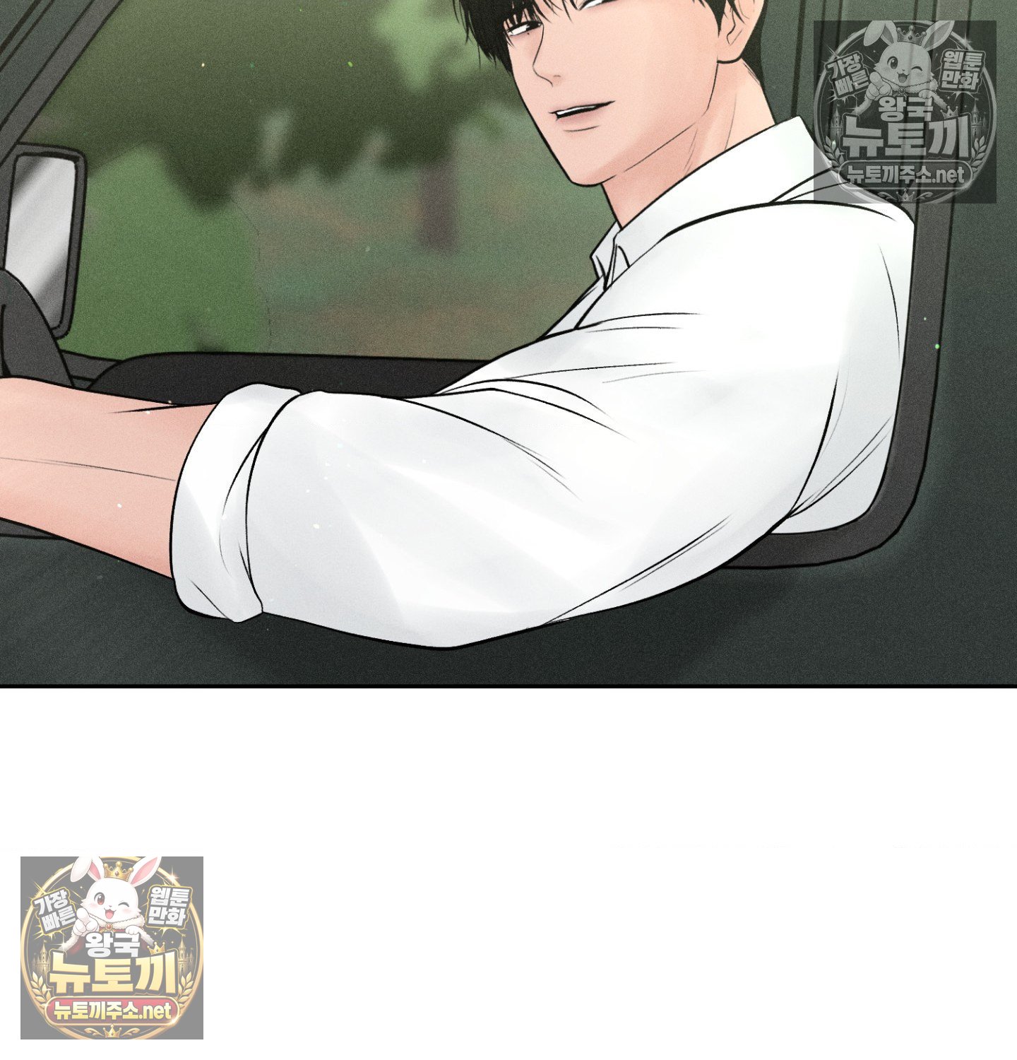 Payment for the Ride Raw Chapter 47 - Page 102