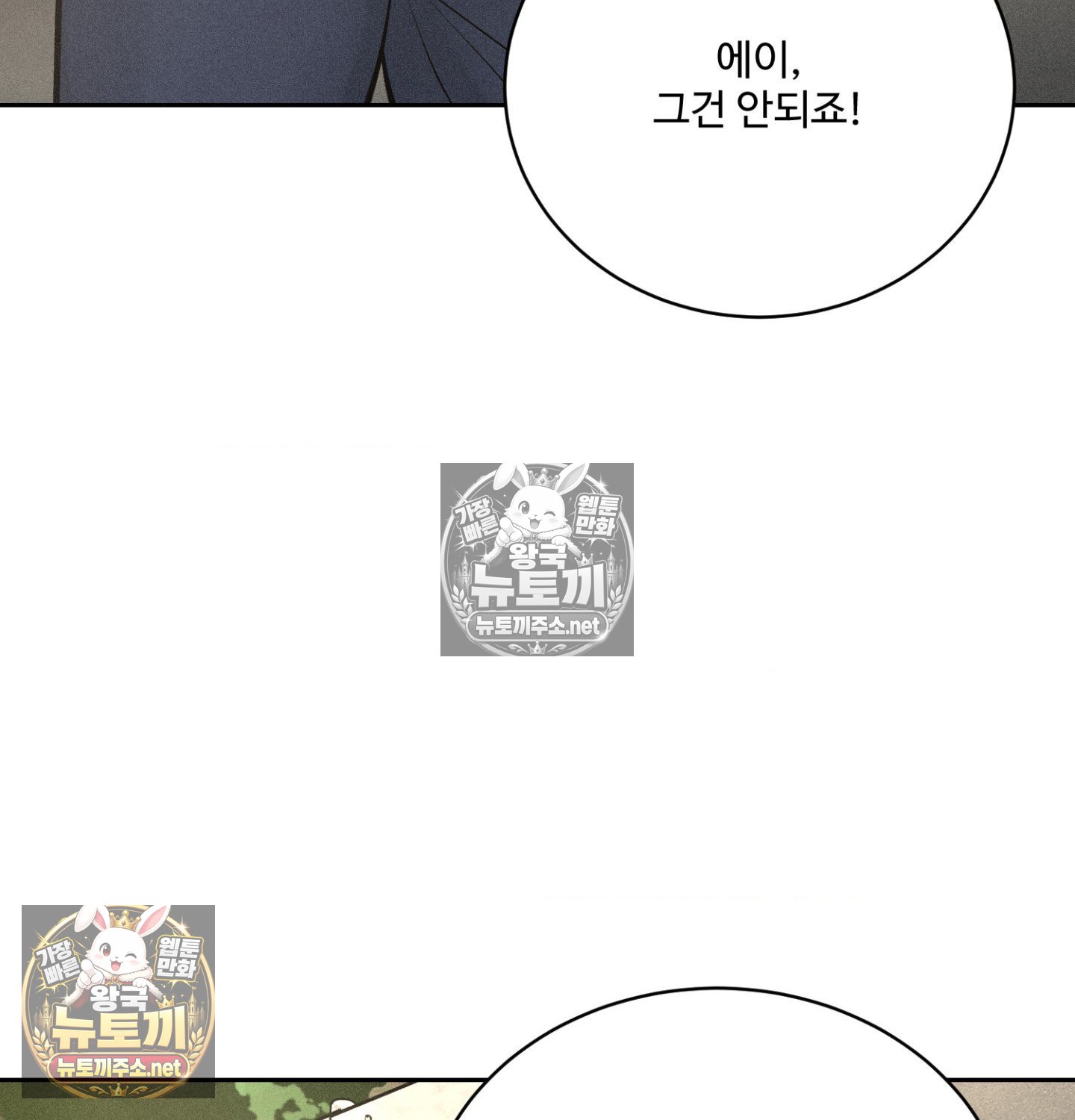 Payment for the Ride Raw Chapter 47 - Page 124