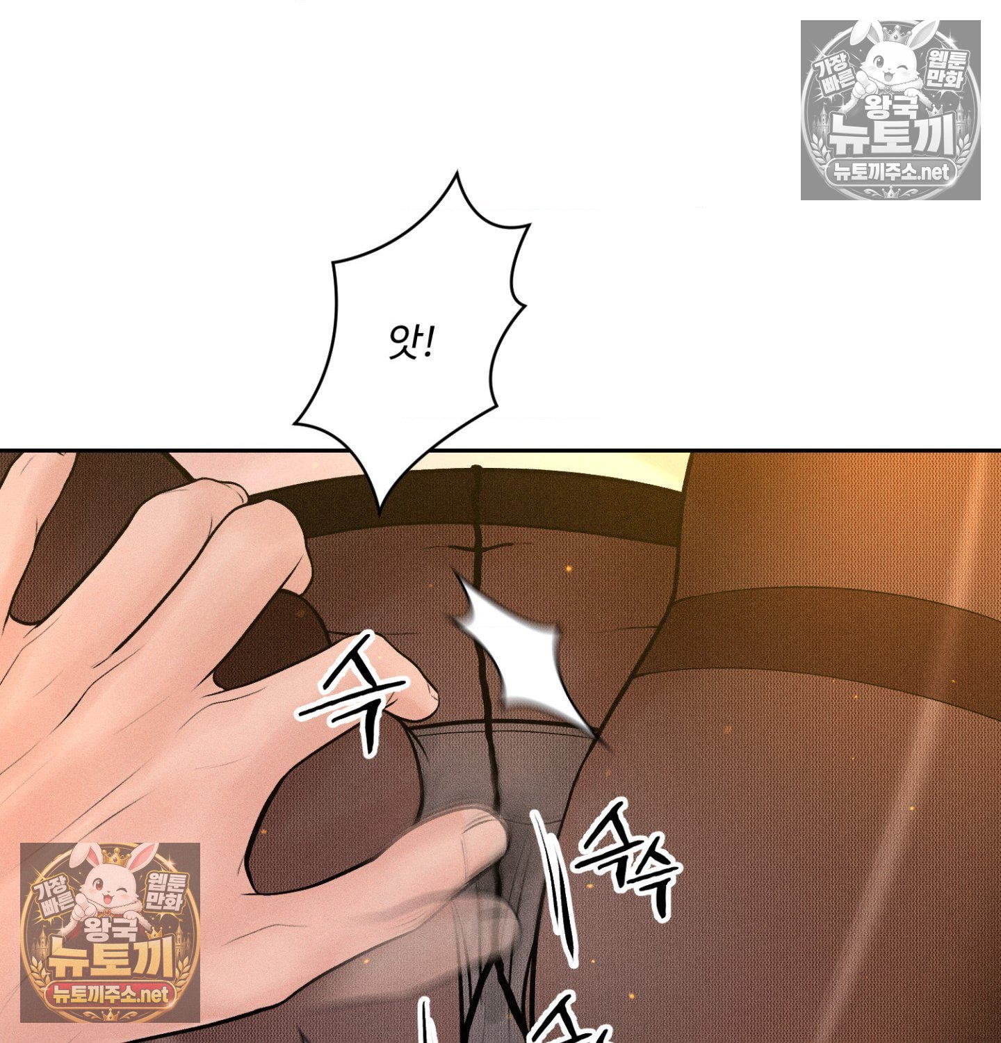 Payment for the Ride Raw Chapter 47 - Page 13