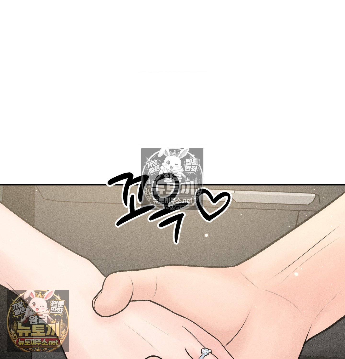 Payment for the Ride Raw Chapter 47 - Page 133